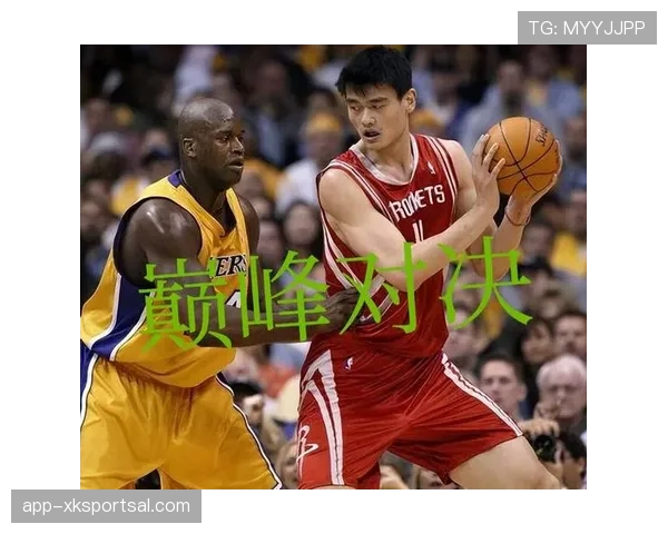 姚明篮下单打改变火箭内线格局提升关键得分效率